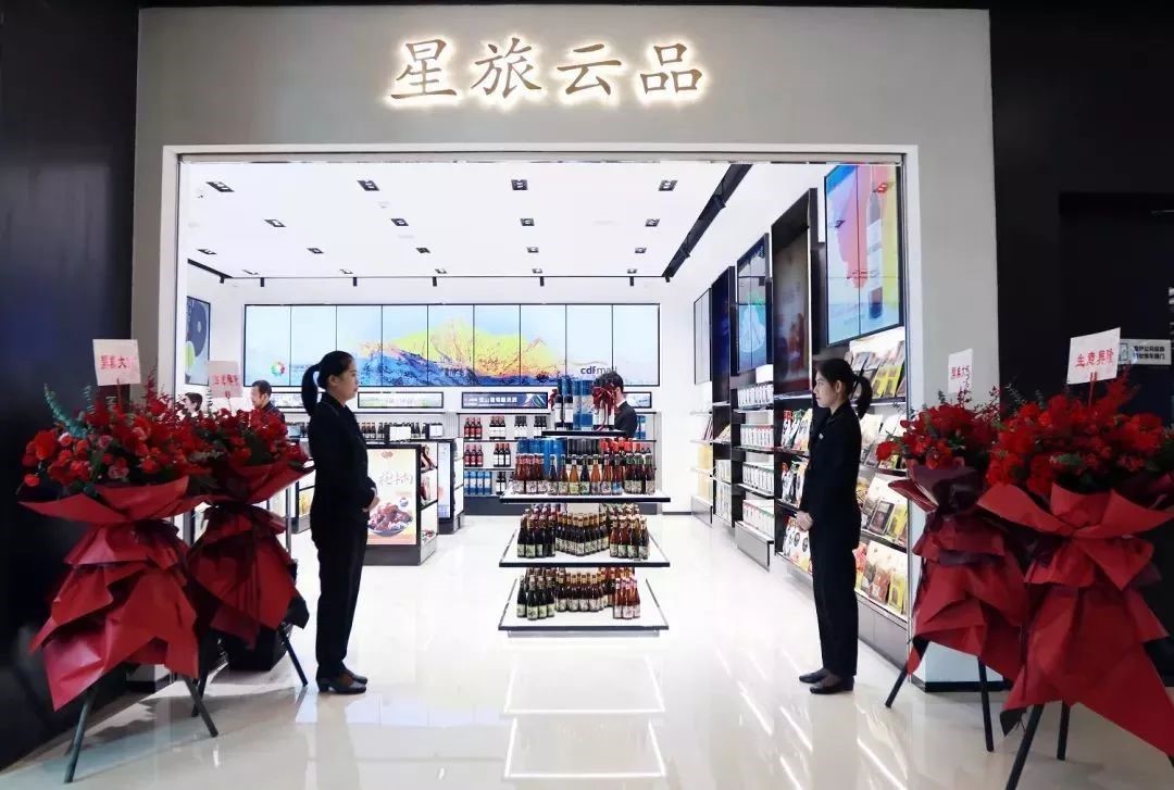 扶貧攻堅，三亞國際免稅城“星旅云品”全新亮相
