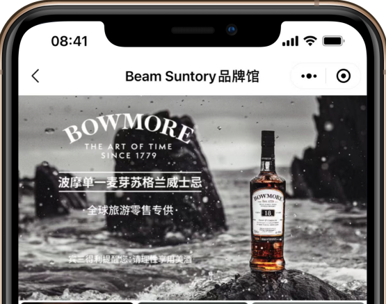 打造線上專屬“秀場(chǎng)”，中免集團(tuán)與賓三得利就品牌推廣達(dá)成合作